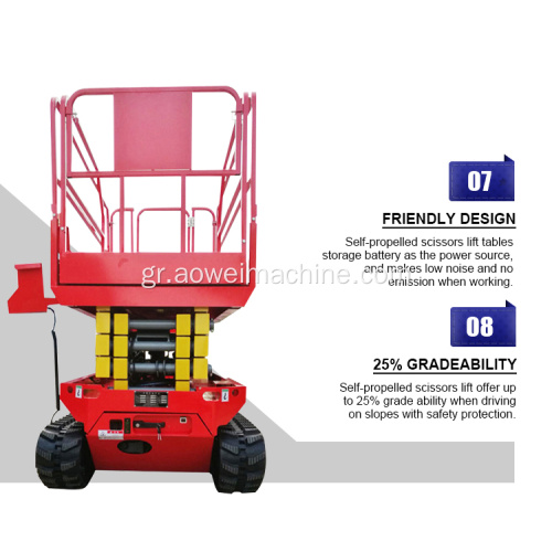 Φτηνή τιμή Εγκρίθηκε 4.5m 200kg Mini Crawler Scissor Lift on Tracks